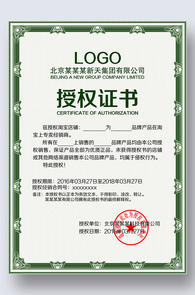 商标与代理授权 证书与授权牌全解析