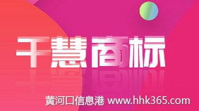 商标全流程代理服务 注册、转让、变更、案件与驰名商标认定