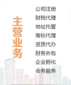 房地产经纪公司+商标代理 双线资质办理全指南
